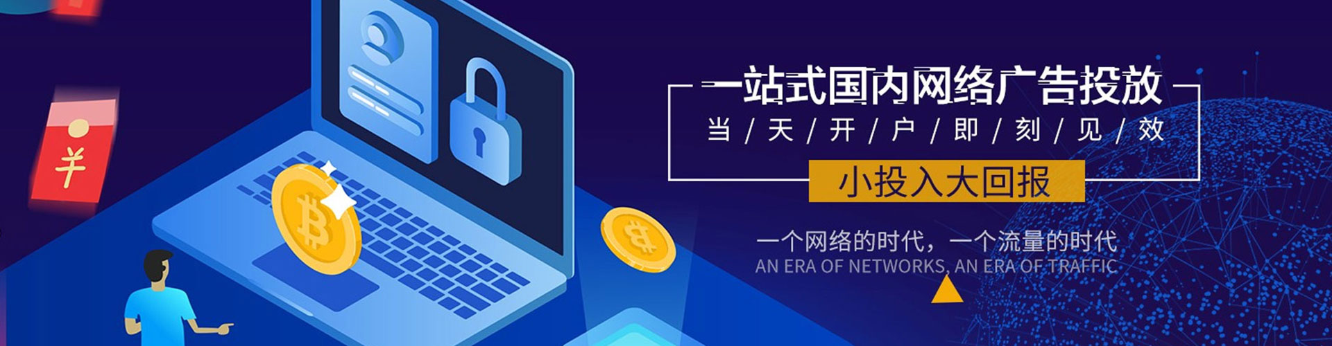 寿宁百度开户高返点